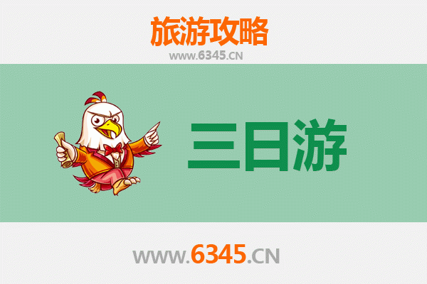 阳泉平定三天两夜深度游攻略：探索古州文化与自然奇观