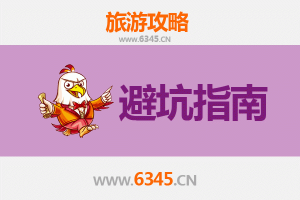 阳泉平定旅游全攻略：资深博主亲测忠告与须知