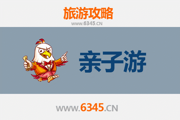 阳泉平定亲子游攻略：探索历史与自然的家庭乐趣