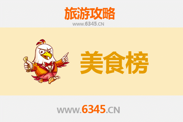 阳泉平定美食排行榜前十名：舌尖上的晋味之旅
