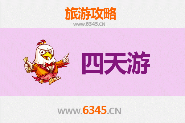 阳泉平定四天三夜深度游攻略及预算指南