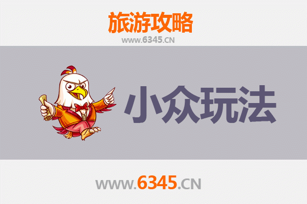 阳泉平定隐藏玩法指南：探索非传统路线与在地文化体验