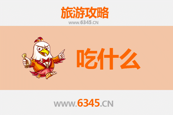 阳泉平定美食全攻略：舌尖上的山西风味