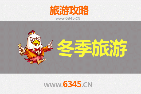 阳泉平定冬季旅游全攻略：冰雪奇缘与古韵温泉的完美邂逅