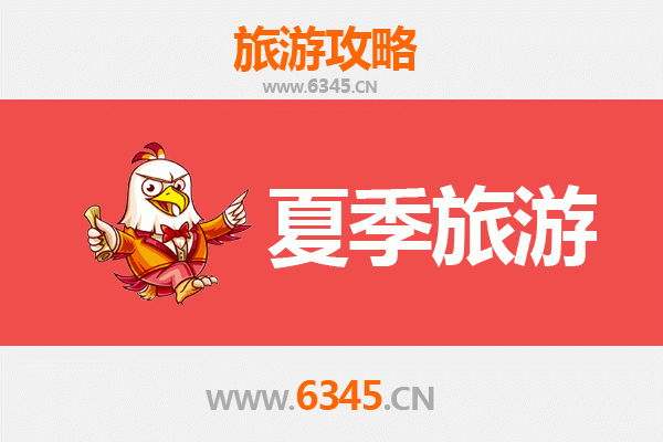 阳泉平定夏季避暑全攻略：古韵山水间的清凉之旅
